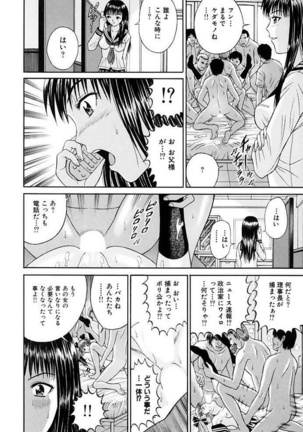 Choukageki Ou-sama Game Page #41