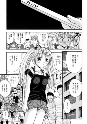 Choukageki Ou-sama Game Page #4