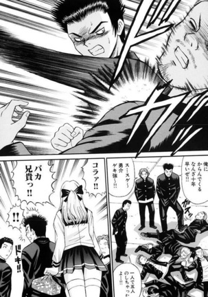 Choukageki Ou-sama Game Page #19