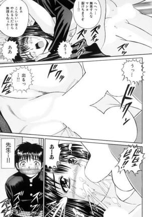 Choukageki Ou-sama Game Page #106