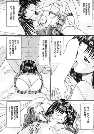 Choukageki Ou-sama Game Page #93