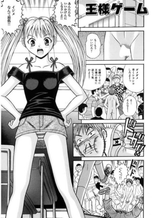 Choukageki Ou-sama Game Page #2