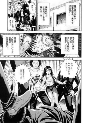 Choukageki Ou-sama Game Page #96