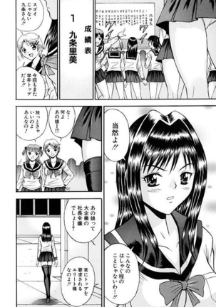 Choukageki Ou-sama Game Page #51