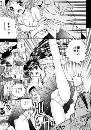 Choukageki Ou-sama Game Page #68
