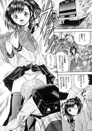 Choukageki Ou-sama Game Page #113