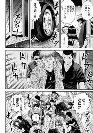 Choukageki Ou-sama Game Page #133