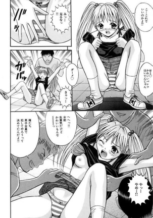 Choukageki Ou-sama Game Page #5