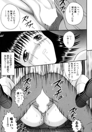 Choukageki Ou-sama Game Page #138
