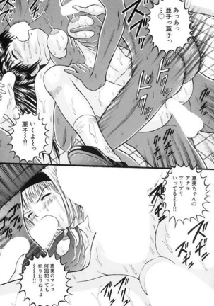 Choukageki Ou-sama Game Page #78