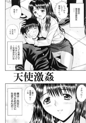 Choukageki Ou-sama Game Page #97