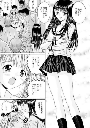 Choukageki Ou-sama Game Page #36