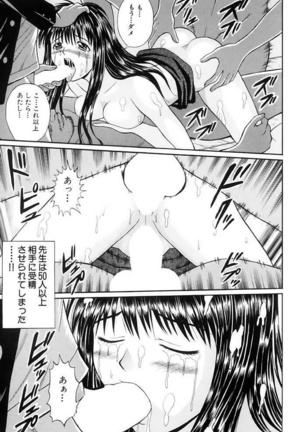 Choukageki Ou-sama Game Page #108