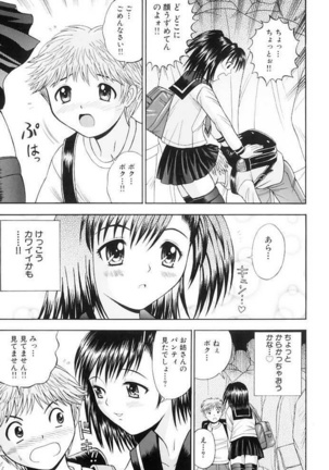Choukageki Ou-sama Game Page #114