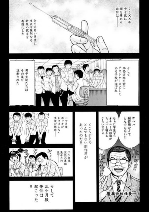 Choukageki Ou-sama Game Page #66