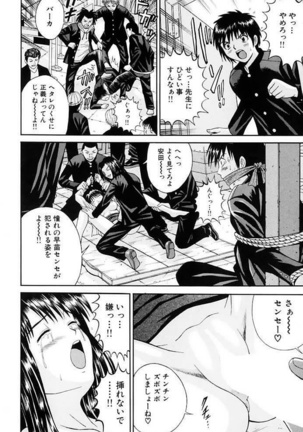Choukageki Ou-sama Game Page #101