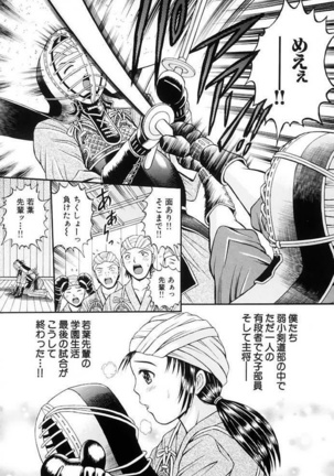 Choukageki Ou-sama Game Page #144