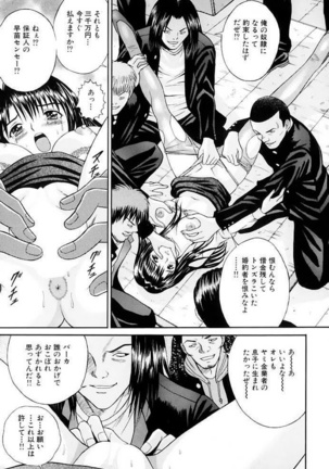 Choukageki Ou-sama Game Page #100