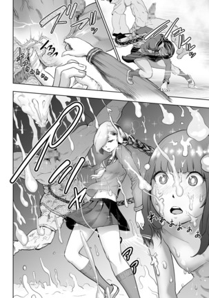 Iinchou GENESIS