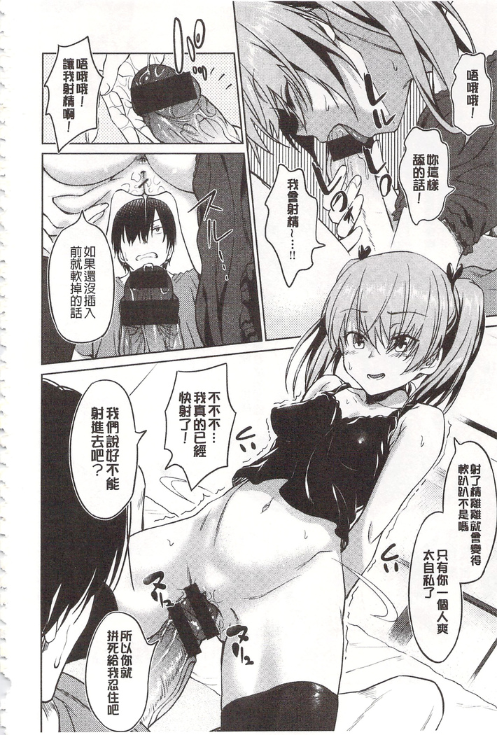 狂抽猛插 !パコラッシュ！ + とらのあなリーフレット