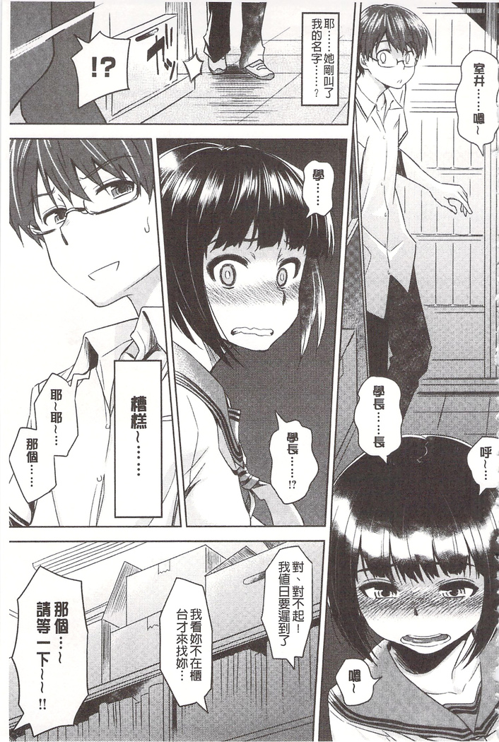 狂抽猛插 !パコラッシュ！ + とらのあなリーフレット