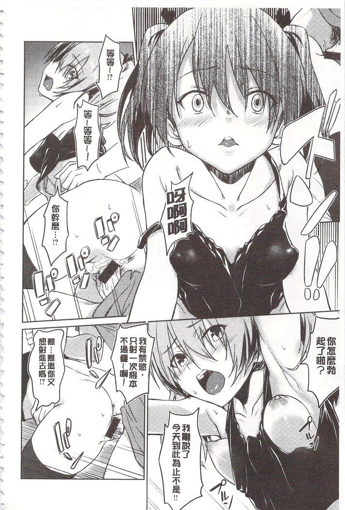 狂抽猛插 !パコラッシュ！ + とらのあなリーフレット