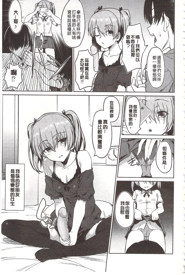 狂抽猛插 !パコラッシュ！ + とらのあなリーフレット