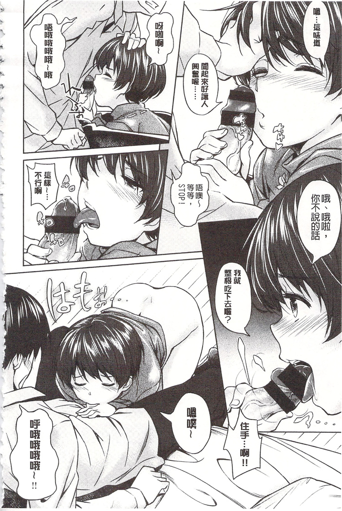 狂抽猛插 !パコラッシュ！ + とらのあなリーフレット