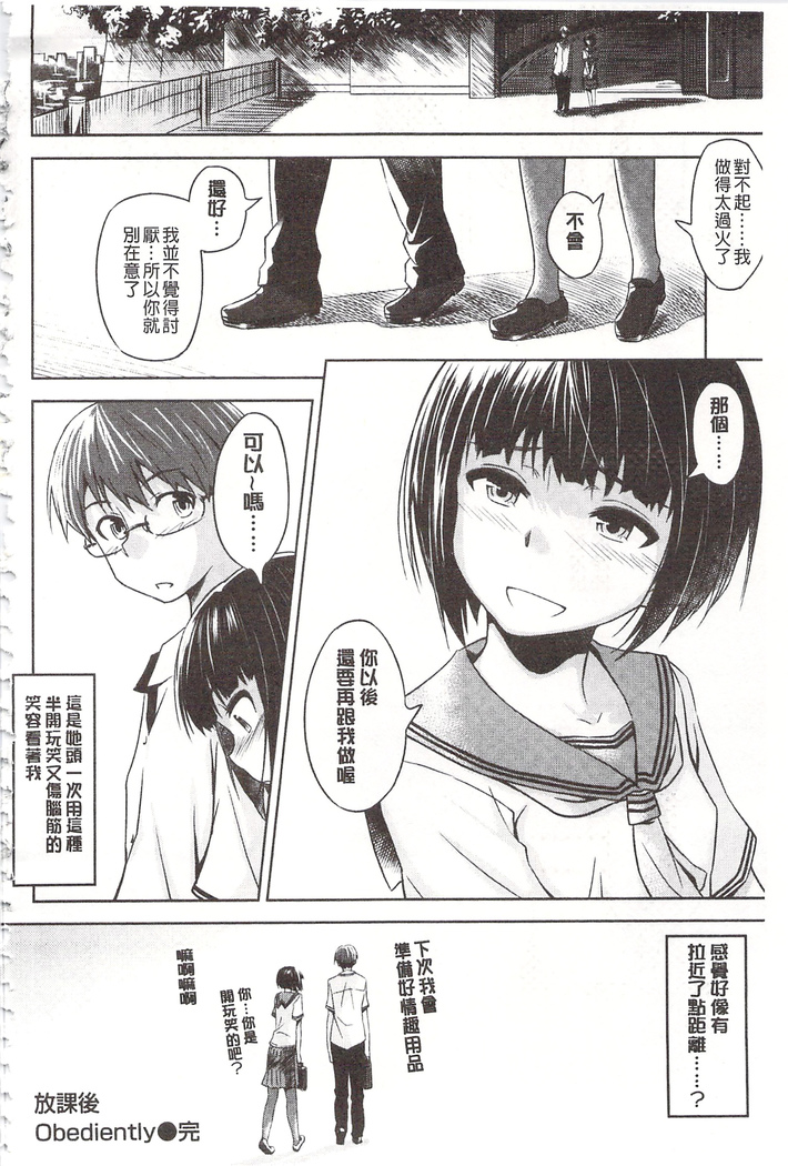 狂抽猛插 !パコラッシュ！ + とらのあなリーフレット