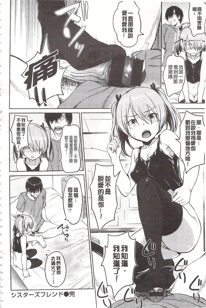狂抽猛插 !パコラッシュ！ + とらのあなリーフレット