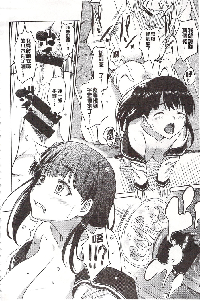 狂抽猛插 !パコラッシュ！ + とらのあなリーフレット