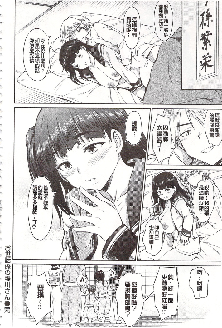 狂抽猛插 !パコラッシュ！ + とらのあなリーフレット