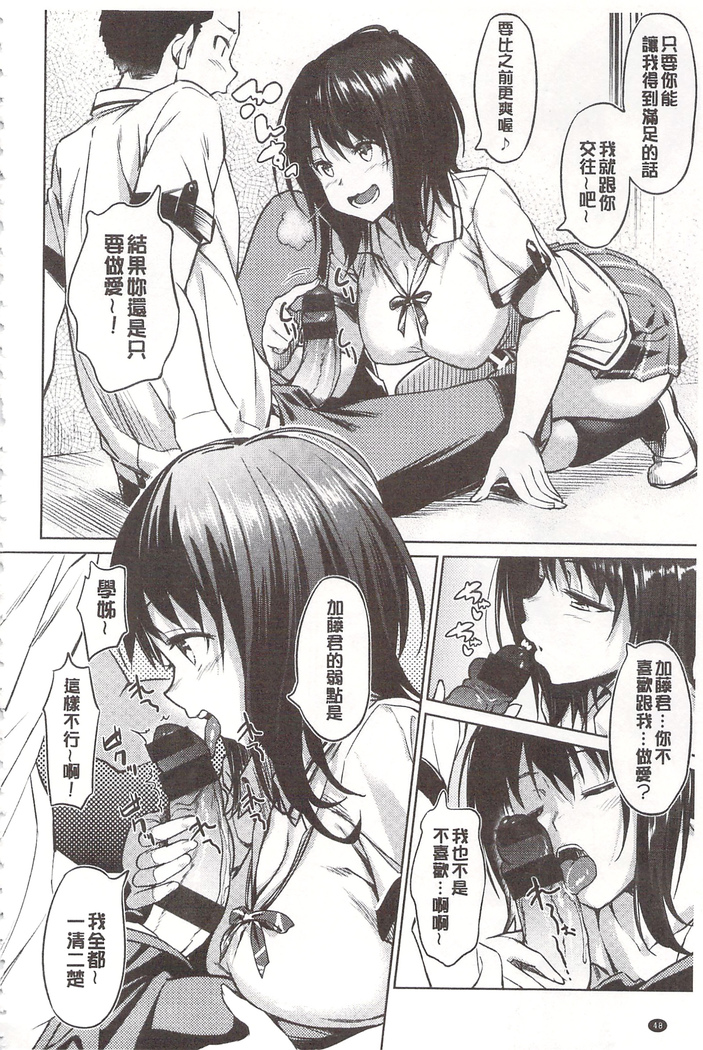 狂抽猛插 !パコラッシュ！ + とらのあなリーフレット