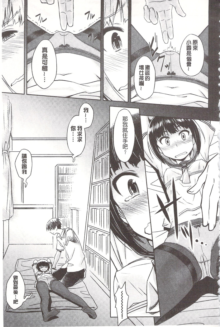 狂抽猛插 !パコラッシュ！ + とらのあなリーフレット