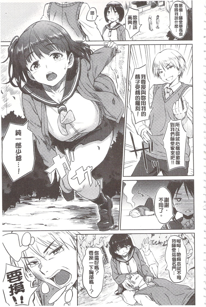 狂抽猛插 !パコラッシュ！ + とらのあなリーフレット