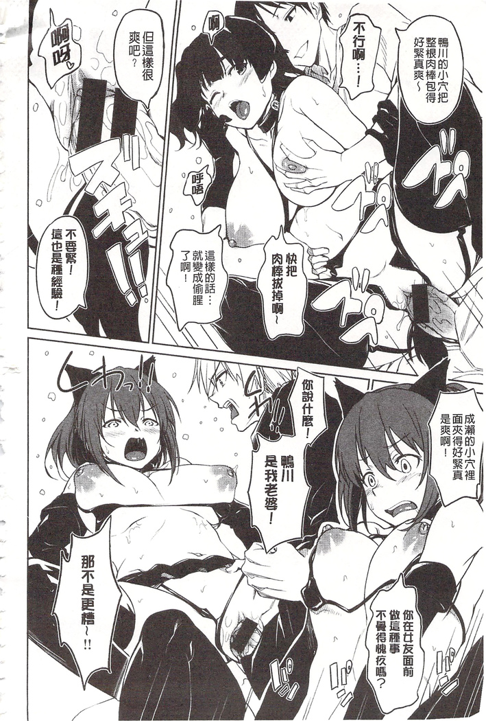 狂抽猛插 !パコラッシュ！ + とらのあなリーフレット