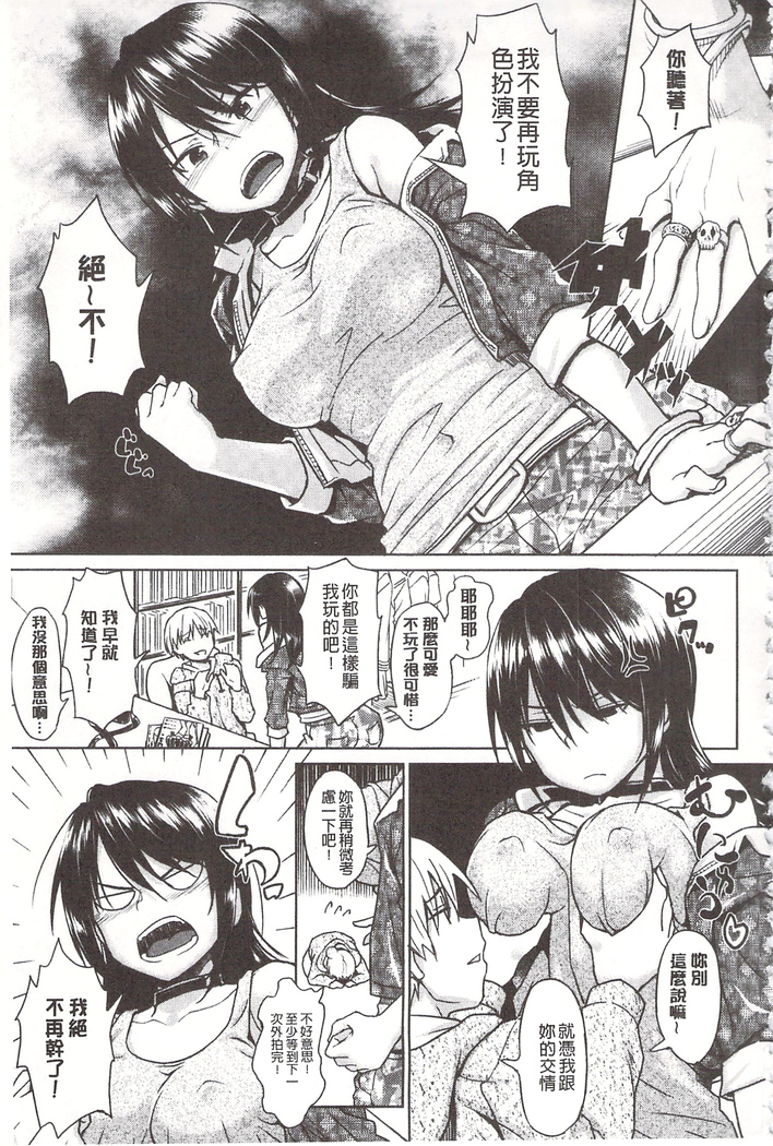 狂抽猛插 !パコラッシュ！ + とらのあなリーフレット