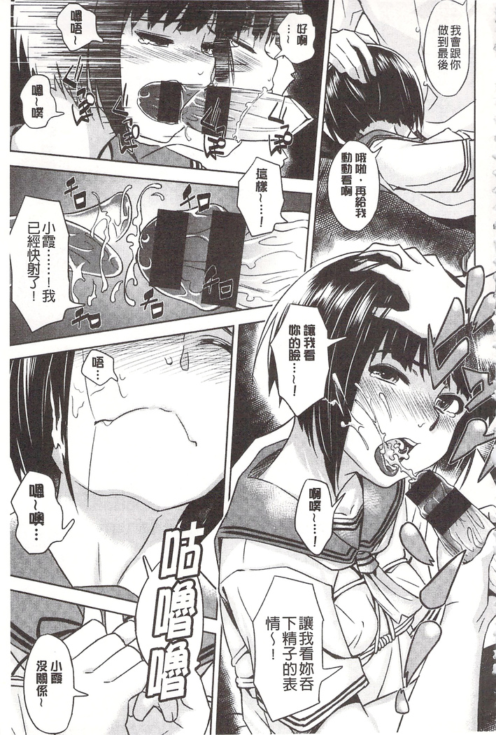 狂抽猛插 !パコラッシュ！ + とらのあなリーフレット