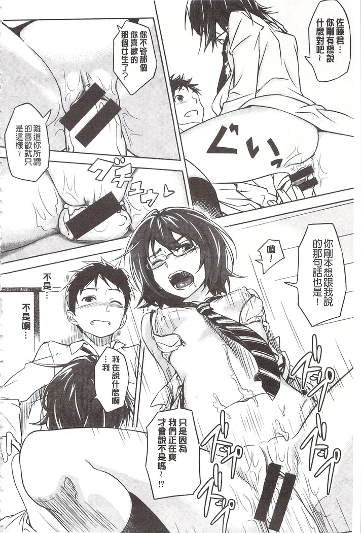 狂抽猛插 !パコラッシュ！ + とらのあなリーフレット