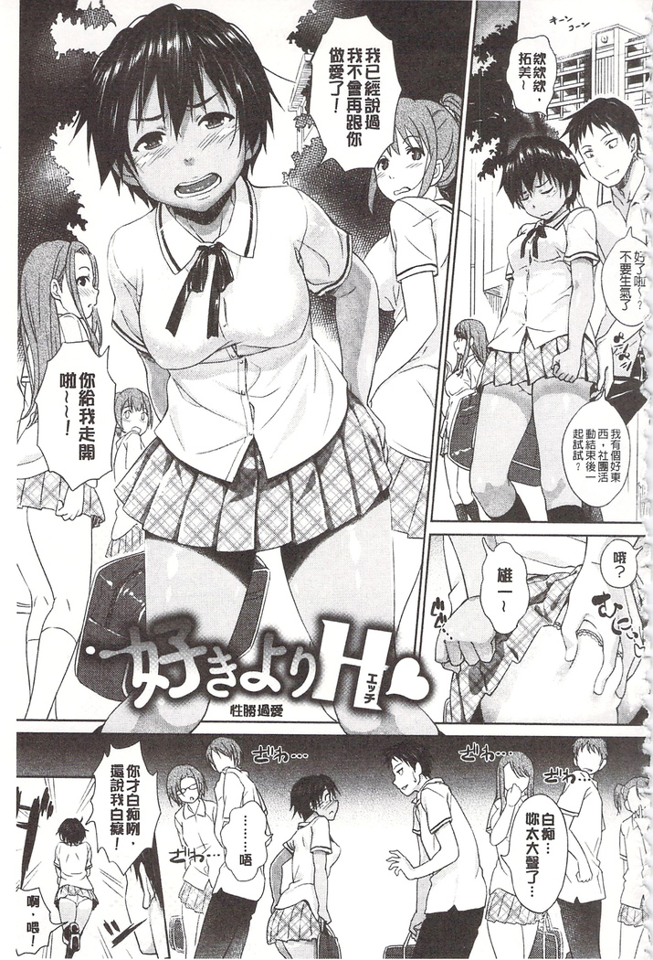 狂抽猛插 !パコラッシュ！ + とらのあなリーフレット