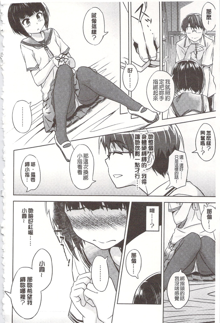 狂抽猛插 !パコラッシュ！ + とらのあなリーフレット
