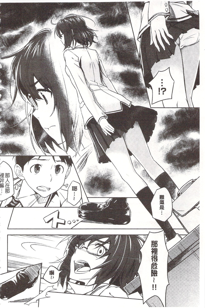 狂抽猛插 !パコラッシュ！ + とらのあなリーフレット