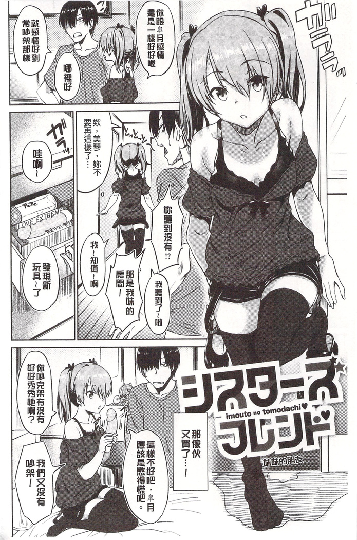 狂抽猛插 !パコラッシュ！ + とらのあなリーフレット
