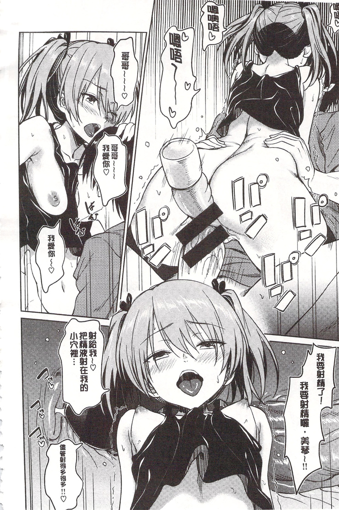 狂抽猛插 !パコラッシュ！ + とらのあなリーフレット