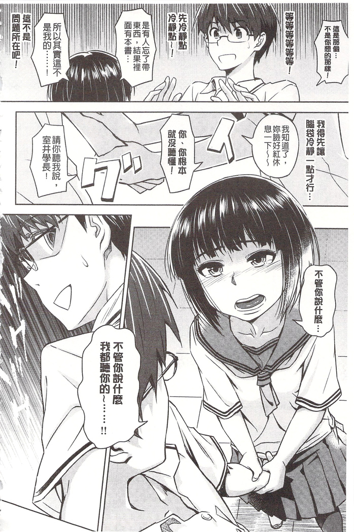 狂抽猛插 !パコラッシュ！ + とらのあなリーフレット