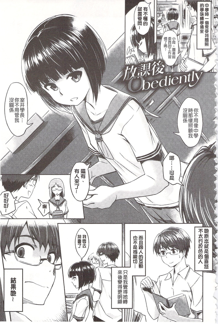 狂抽猛插 !パコラッシュ！ + とらのあなリーフレット
