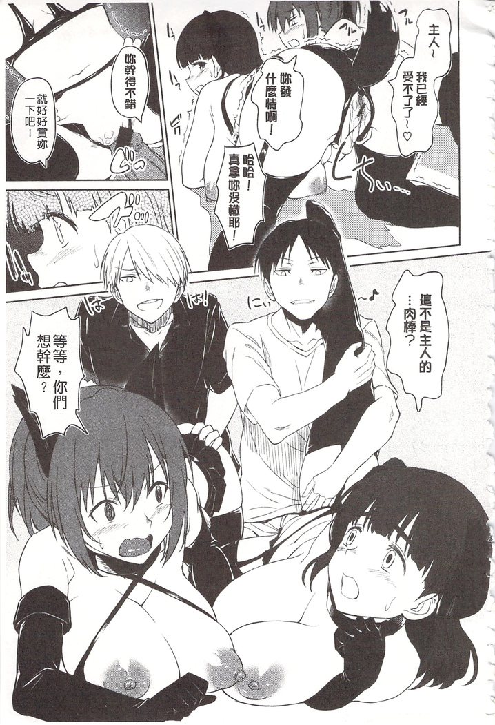 狂抽猛插 !パコラッシュ！ + とらのあなリーフレット