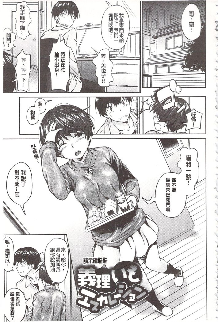 狂抽猛插 !パコラッシュ！ + とらのあなリーフレット