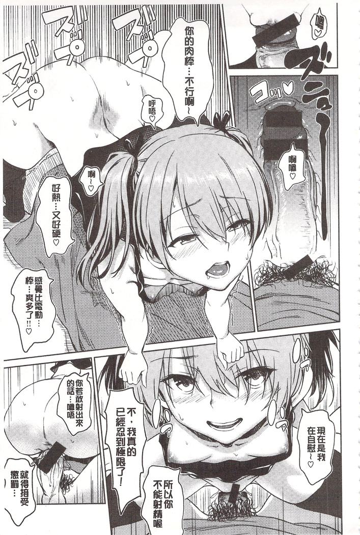狂抽猛插 !パコラッシュ！ + とらのあなリーフレット
