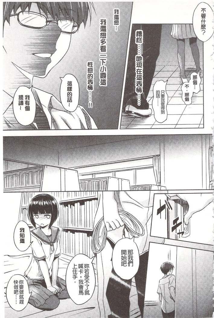狂抽猛插 !パコラッシュ！ + とらのあなリーフレット